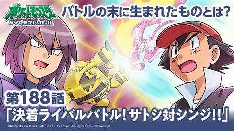 アニポケ ダイパ|ダイヤモンド&パール (だいやもんどぱーる)とは【ピクシブ百科 .